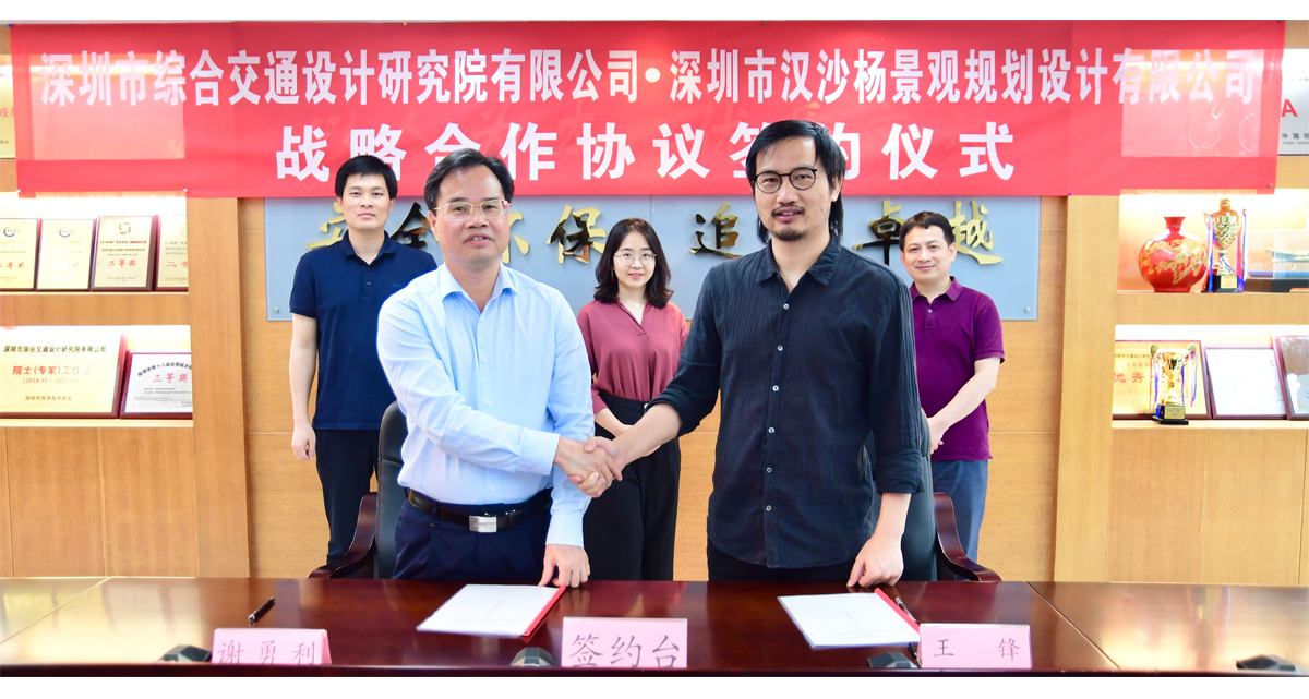 汉沙杨景观规划设计有限公司01.jpg