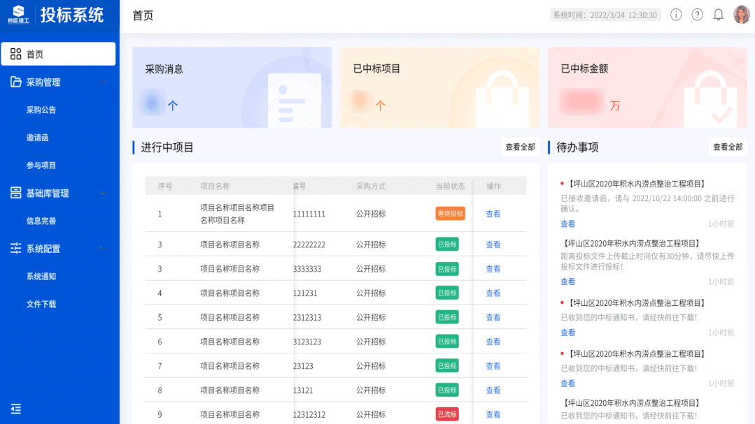 微信图片_20220819090331.gif